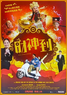 《四位少妇按摩记》电影