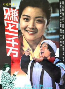 《四位少妇按摩记》电影